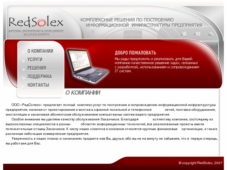 www.redsolex.com