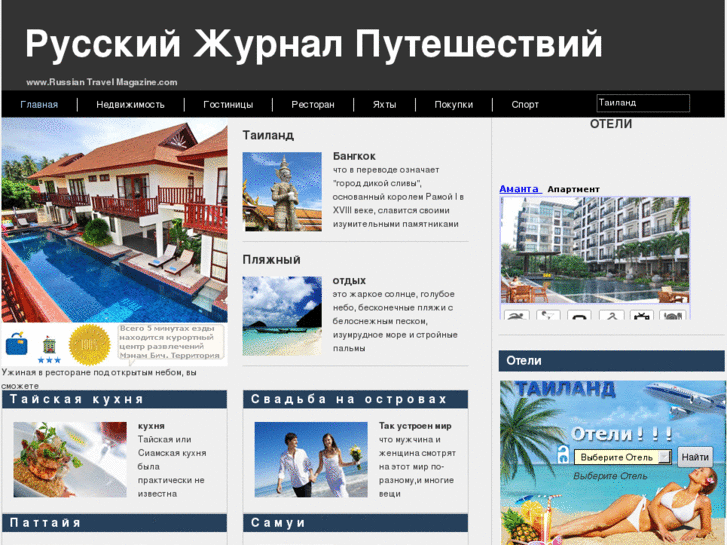 www.russiantravelmagazine.com