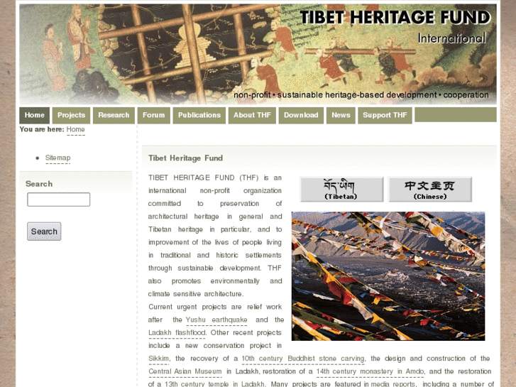 www.tibetheritagefund.org