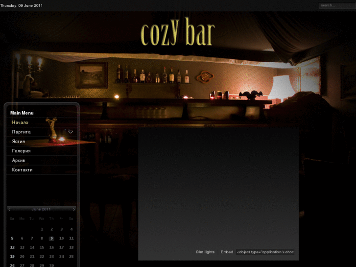 www.cozybar.bg