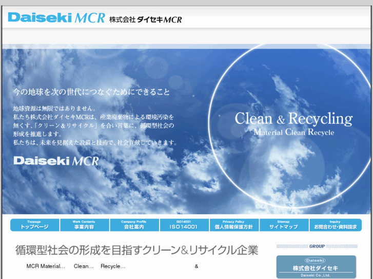 www.daiseki-mcr.com