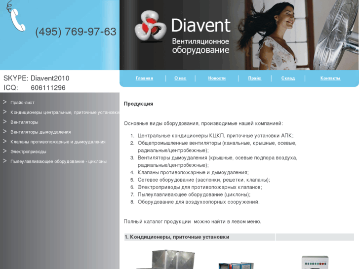 www.diavent.net