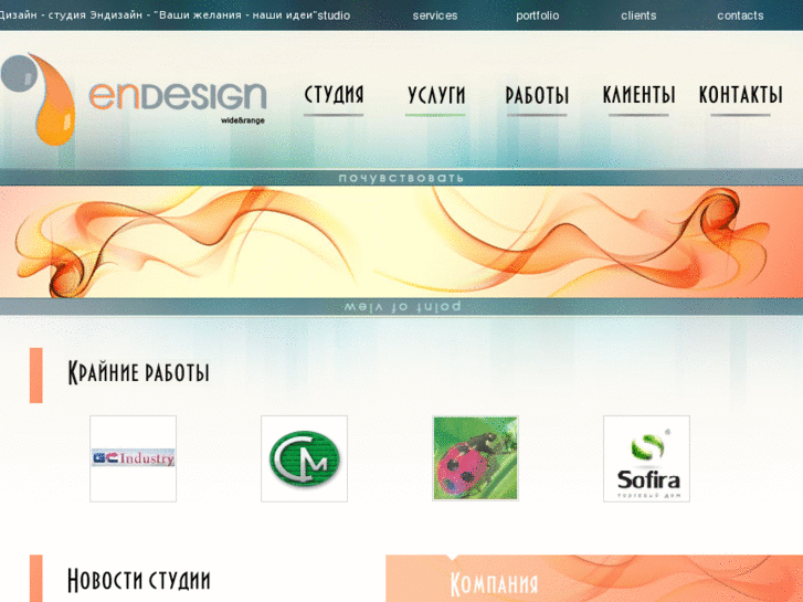 www.endesign.ru