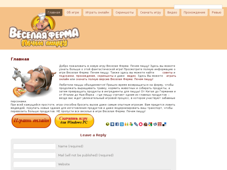 www.farm-frenzy-pizzaparty.com