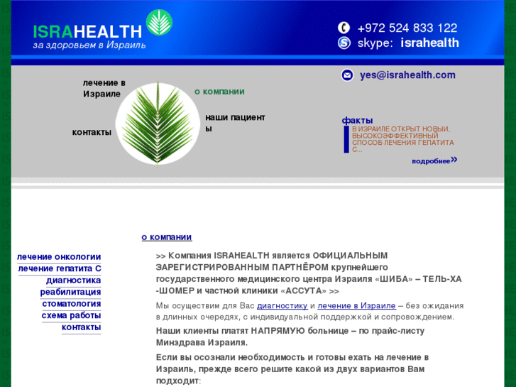 www.israhealth.com