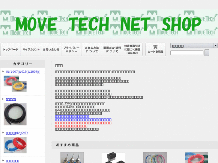 www.move-tech.net