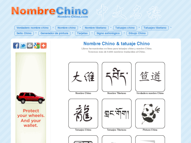 www.nombre-chino.com