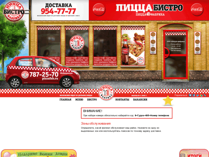 www.pizzafab.com