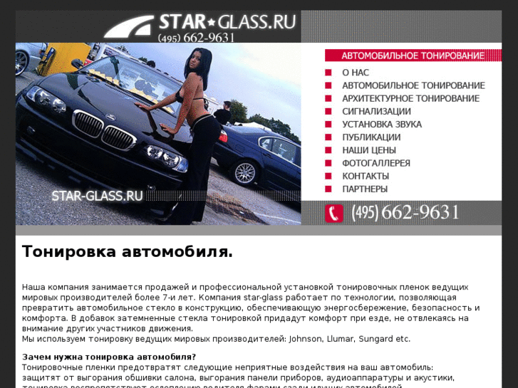 www.star-glass.ru