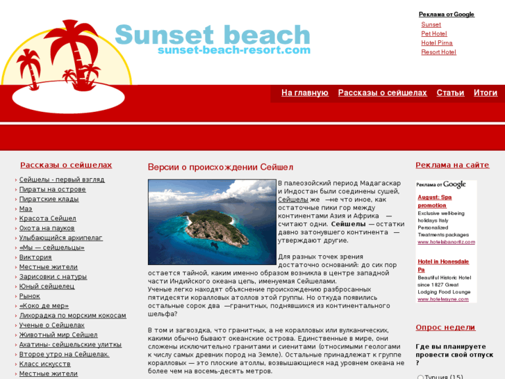 www.sunset-beach-resort.com