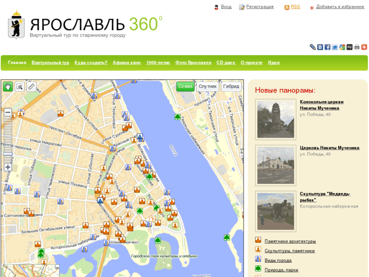 www.360yaroslavl.ru