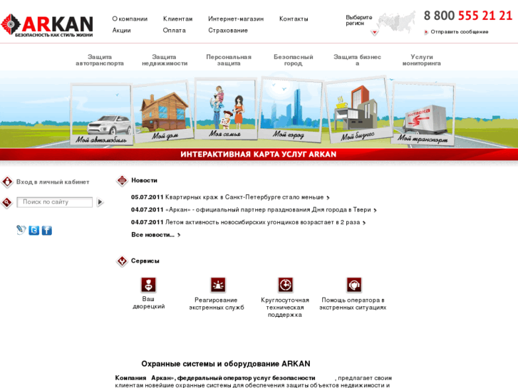 www.arkan-group.ru