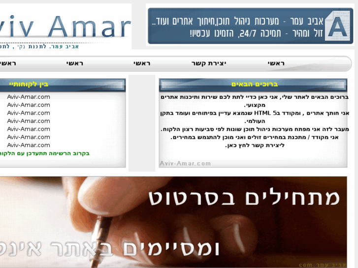 www.aviv-amar.com