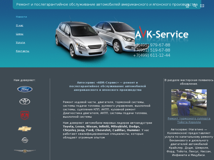 www.avk-service.ru