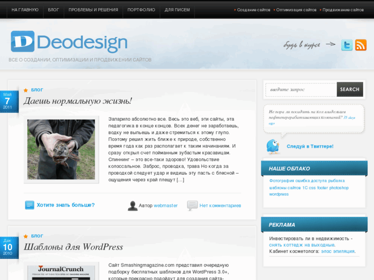 www.deodesign.ru