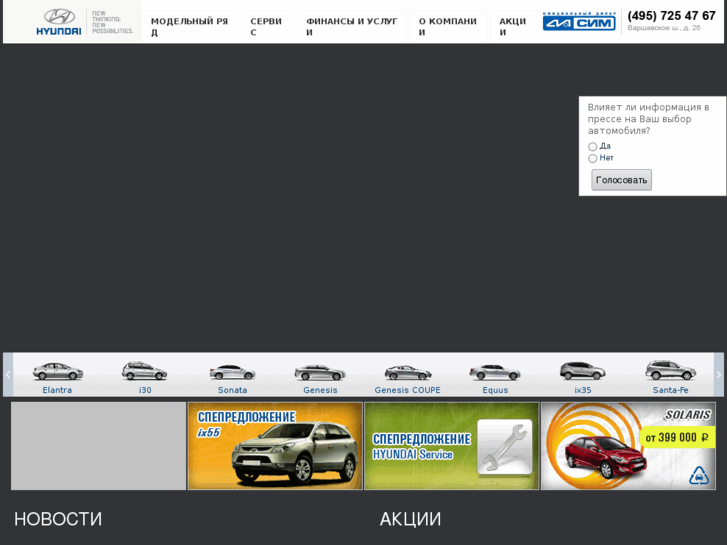 www.hyundai-sim.ru