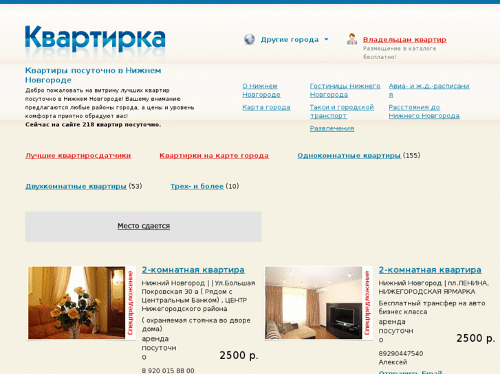 www.kvartirka52.ru