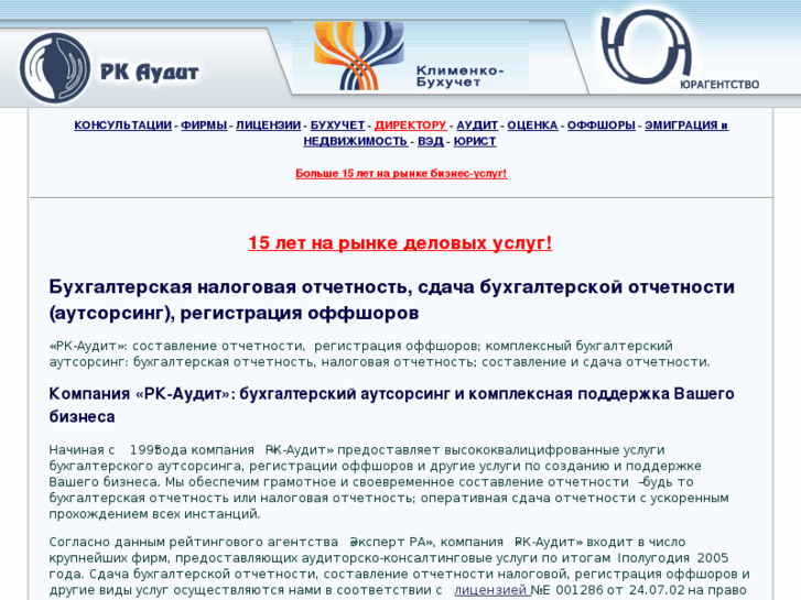 www.rk-audit.ru