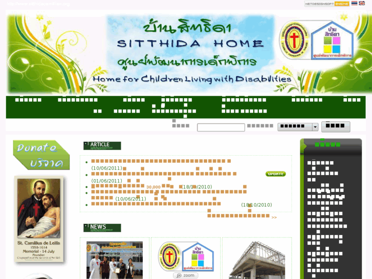 www.sitthidacamillian.org