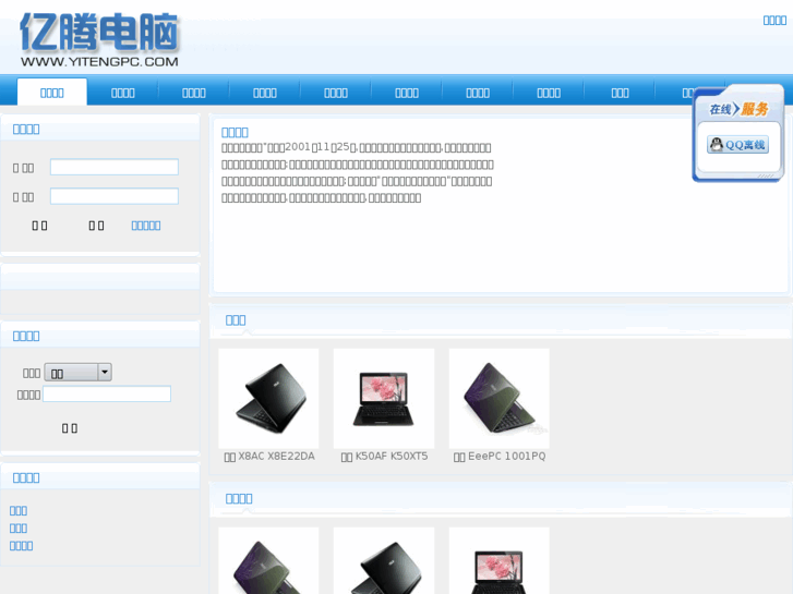 www.yitengpc.com