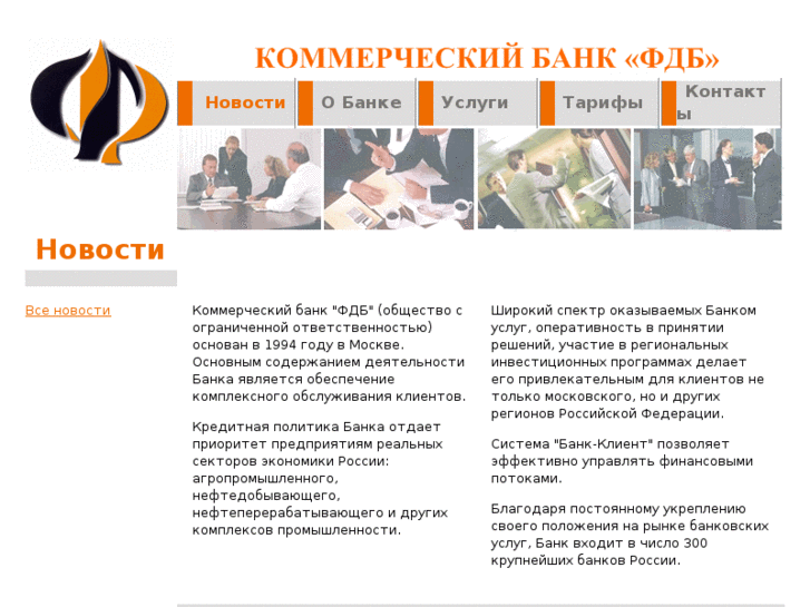 www.fdbnk.ru