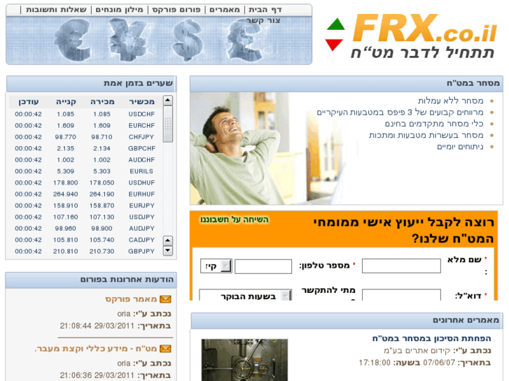 www.frx.co.il