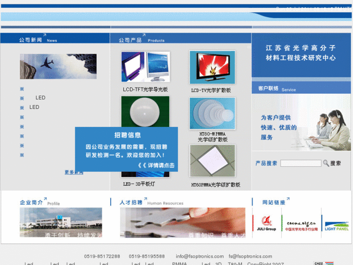 www.fsoptronics.cn