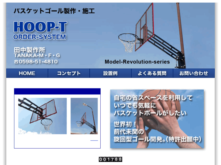 www.hoop-t.com