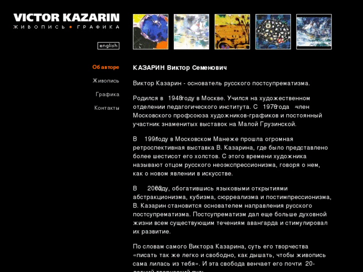 www.kazarin.net