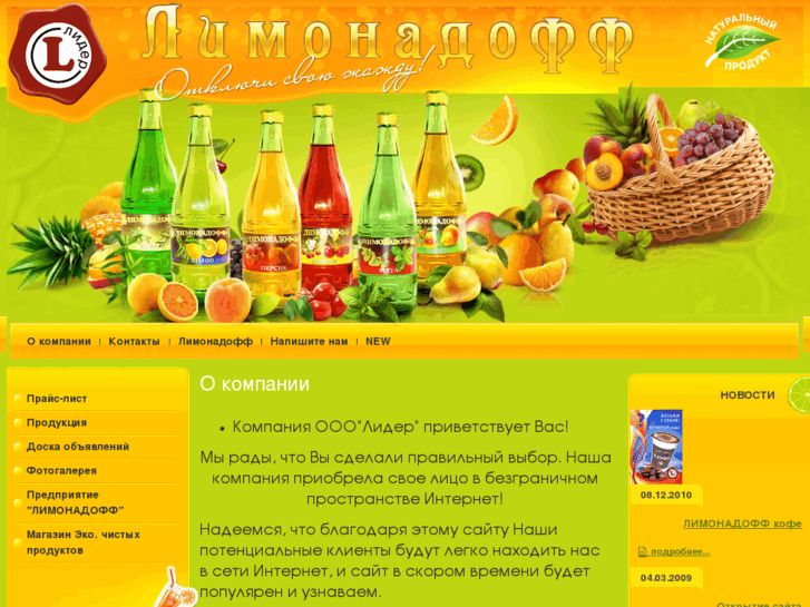 www.limonadoff.com