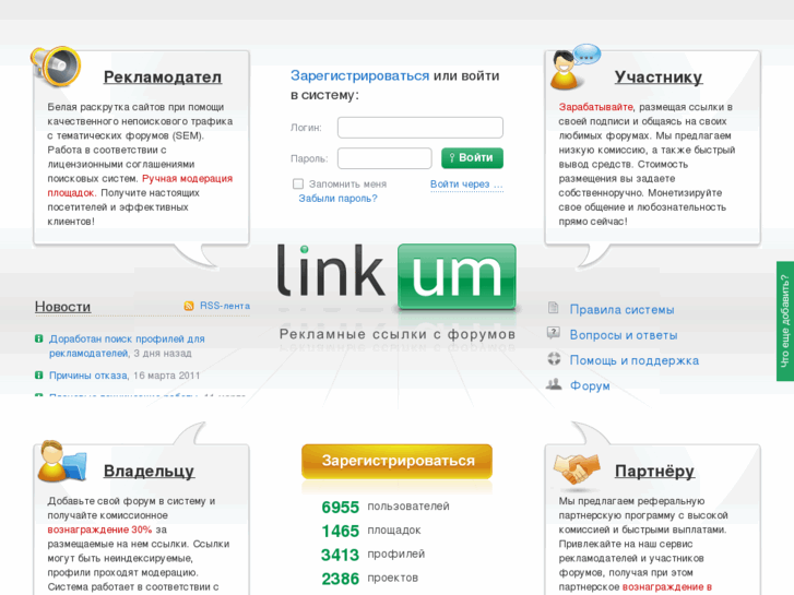 www.linkum.ru