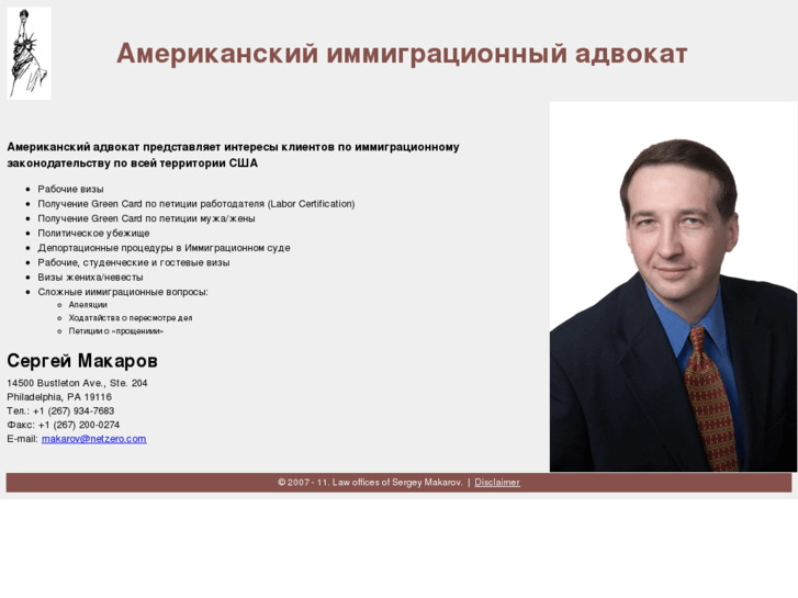 www.makarovlaw.com