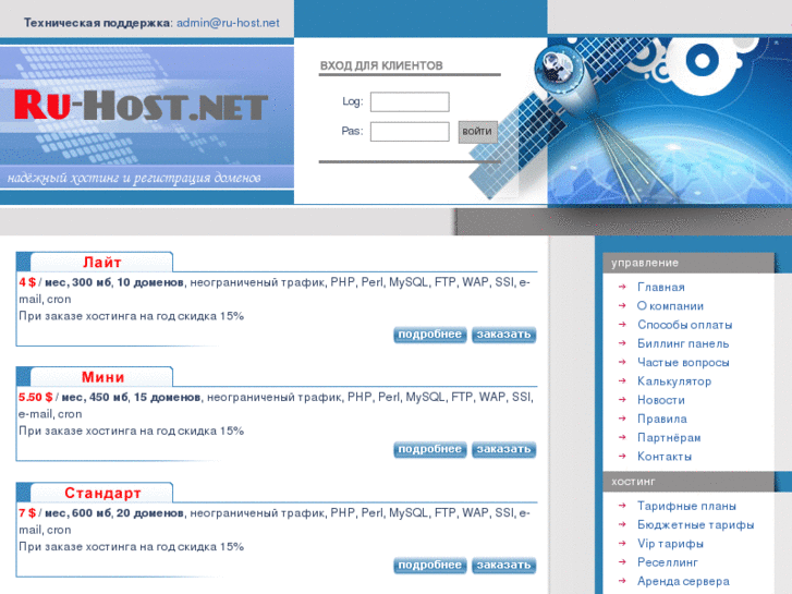 www.ru-host.net