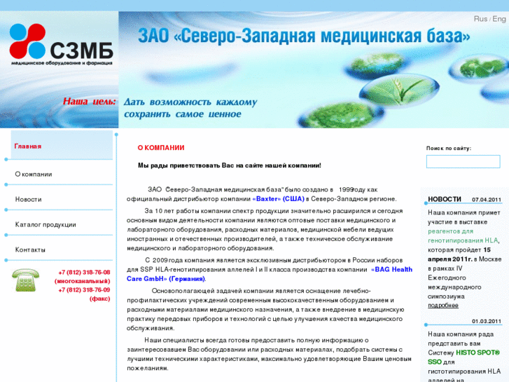 www.szmb.ru