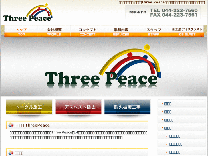 www.three-peace.co.jp