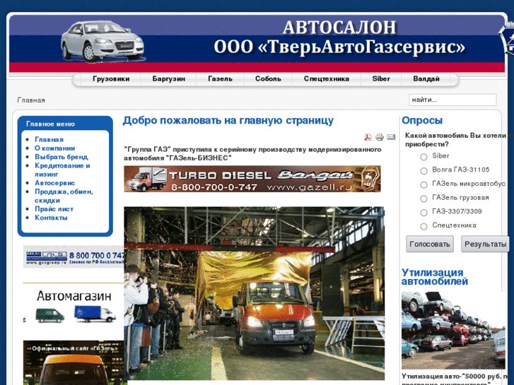 www.tveravtogaz.ru