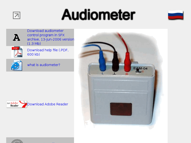 www.audiometer.ru