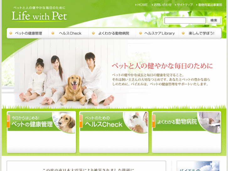 www.bayer-pet.jp