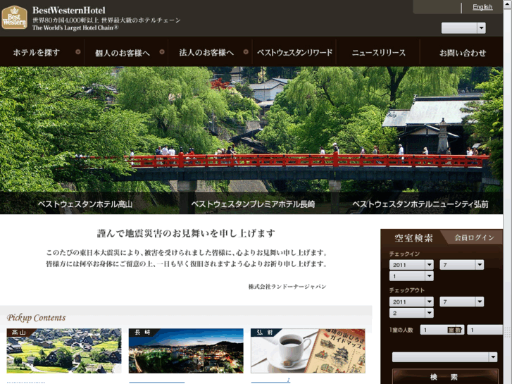 www.bestwestern.co.jp