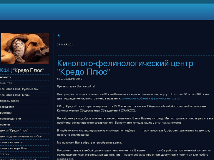 www.credodog.ru