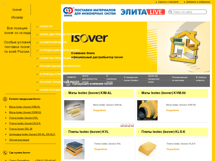 www.e-isover.ru