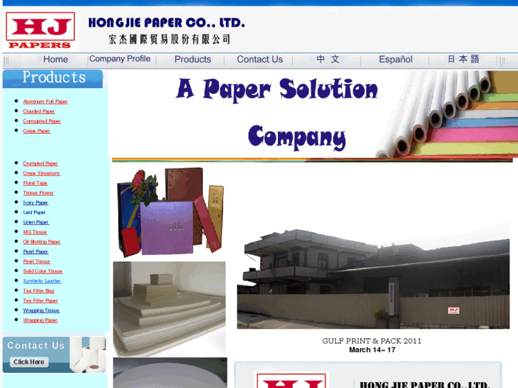 www.hjpapers.com