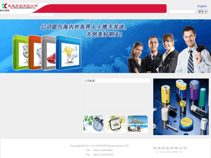 www.hongkongkachun.com