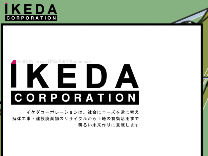 www.ikedacorp.biz