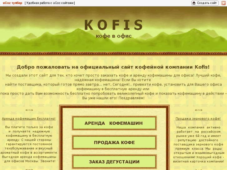 www.kofis.biz