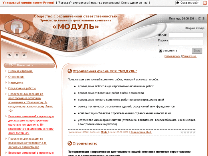 www.modul-psk.ru