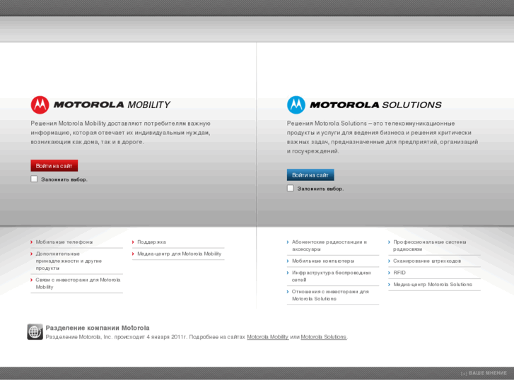 www.motorola.ru