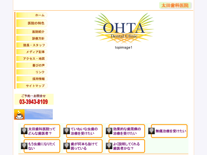 www.ohtashika.com