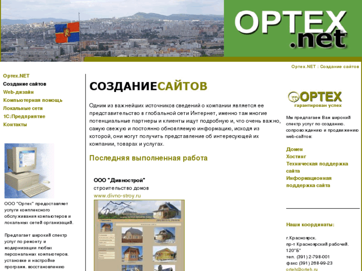 www.orteh.net