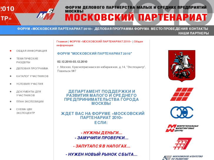 www.partenariat.ru